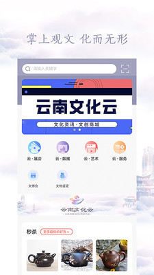 云南文化云 V1.4截图1