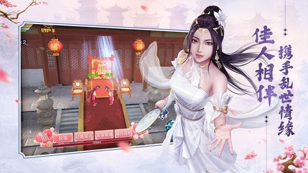 天宝伏妖志 V1.3.4截图1