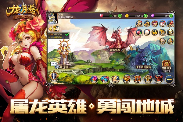 龙腾起源飞升版 V1.2.0截图1