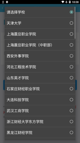 翻转校园 V4.7.5截图3