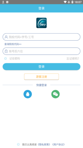 翻转校园 V4.7.5截图1