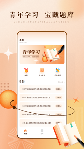 启华学习网 V1.0.0截图1