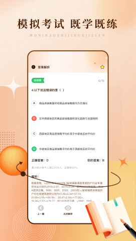 启华学习网 V1.0.0截图2