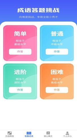 乐答安培官方版 V1.0.0截图1