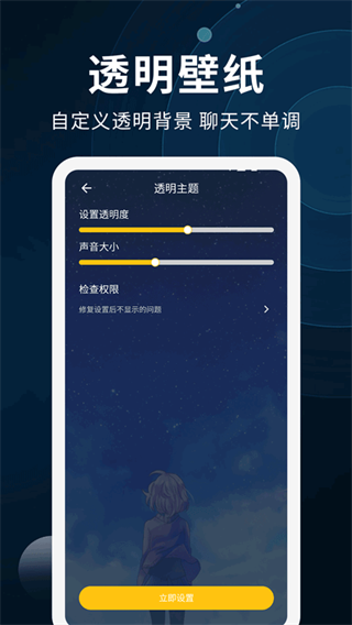 动态壁纸制作 V4.4.2截图3