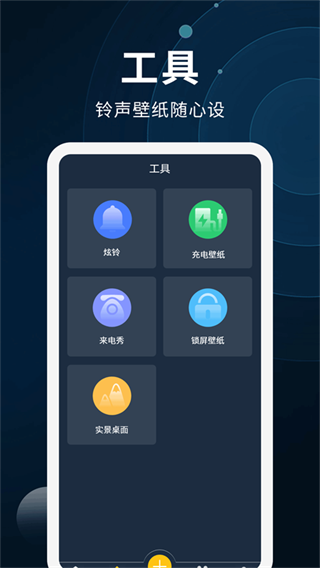 动态壁纸制作 V4.4.2截图1