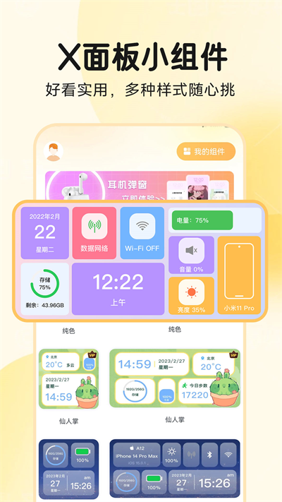 图图乐 V2.0.8截图3