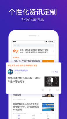 蜻报 V1.1.0截图4