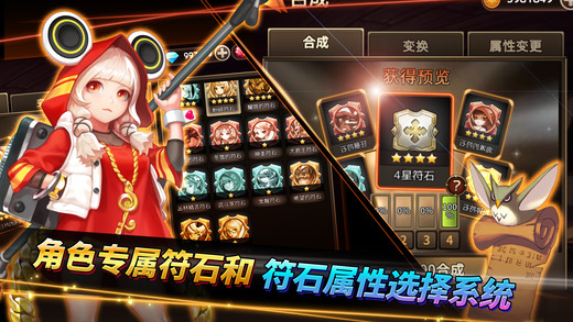 圣灵勇士 V1.6.7截图1