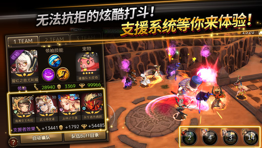 圣灵勇士 V1.6.7截图3