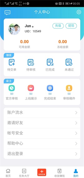 趣GOGO V1.0.9截图1