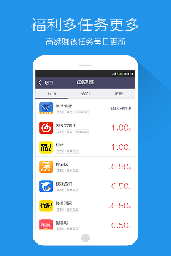 赚客试玩 V4.6截图1