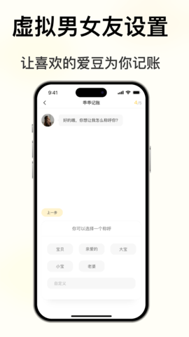 小乖记账 V1.3.7截图3