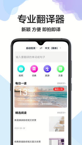 出国英语翻译官 V1.0.0截图3