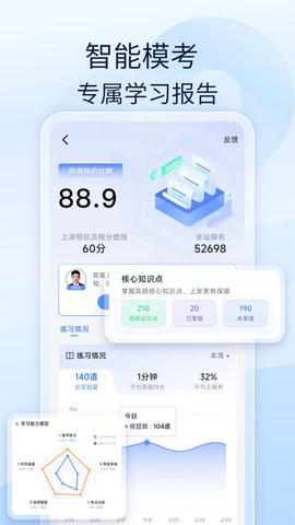 社工好题库 V1.4.5截图2