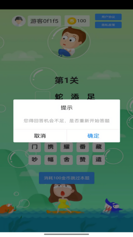 杰艾尼 V2.0.2截图1