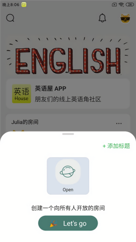 英语屋 V1.0.0截图1