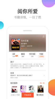 分秀书城 V1.1截图2