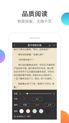 分秀书城 V1.1截图4