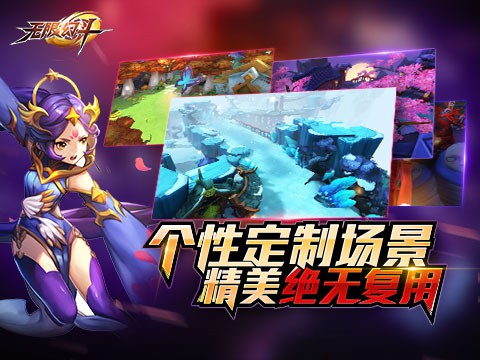 无限幻斗 V1.9.55截图4