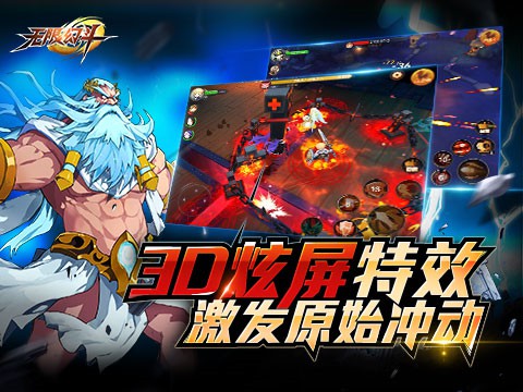 无限幻斗 V1.9.55截图5