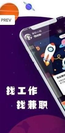 兼职星球 V3.40.00截图1