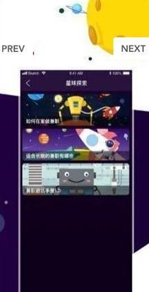 兼职星球 V3.40.00截图3