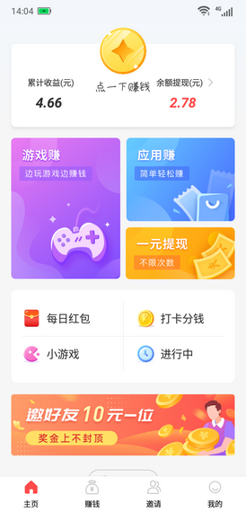 钱大师试玩 V3.39.01截图2