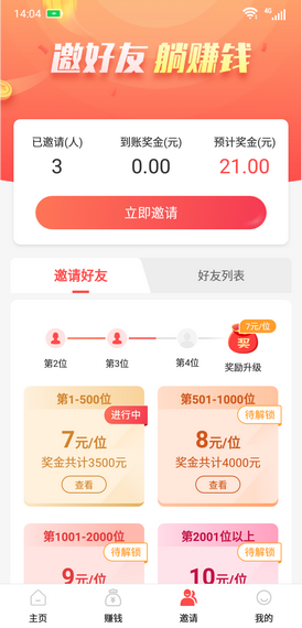 钱大师试玩 V3.39.01截图1