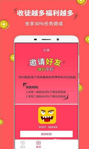 多多试玩 V2.3.8截图1