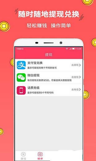 多多试玩 V2.3.8截图2