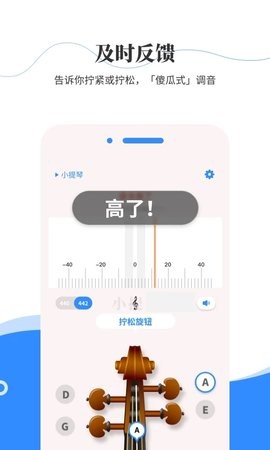 极简调音器安卓版 V2.2.7截图3