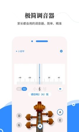 极简调音器安卓版 V2.2.7截图1