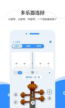 极简调音器安卓版 V2.2.7截图2