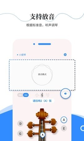 极简调音器安卓版 V2.2.7截图4