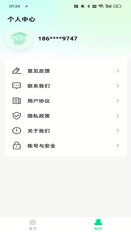 公考题典 V1.0.0截图4