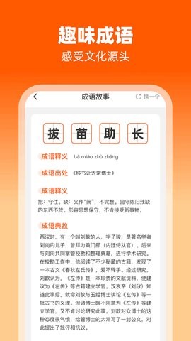 律动刷刷 V1.0.1截图1