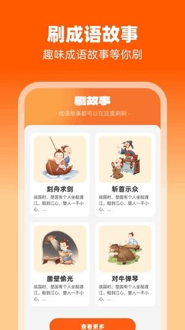 律动刷刷 V1.0.1截图3