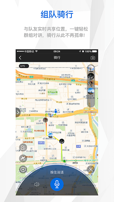 来啊骑行 V3.10.6截图1