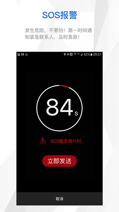 来啊骑行 V3.10.6截图3