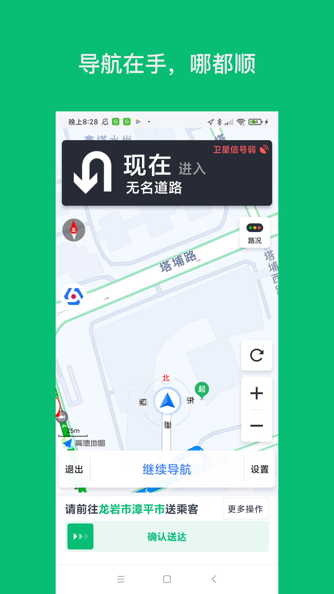 拼哒司机端 V1.3.8截图1