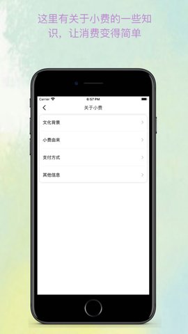 WL小费计算器 V1.0.2截图3