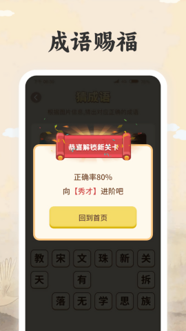 榜眼高手 V1.0.1.2024.0326.1257截图1