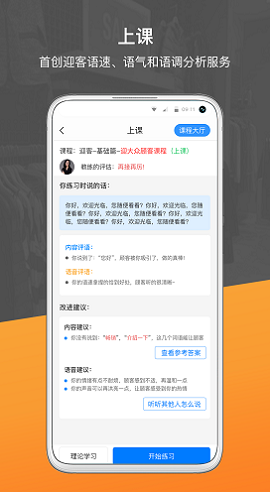 销售好口才 V1.0.0截图1