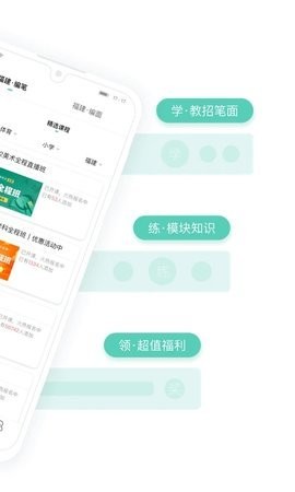 一起考教师教招版安卓版 V1.7截图2