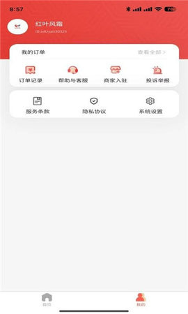 知识星火 V10.0.00截图2