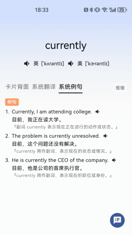 哆练单词 V1.0.0截图1