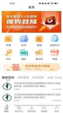 音乐殿堂 V7.1.0截图1