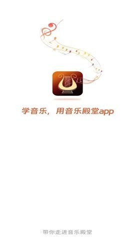 音乐殿堂 V7.1.0截图4