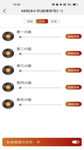 音乐殿堂 V7.1.0截图3